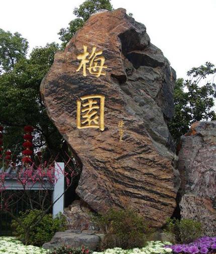 无锡梅园门票团购,无锡梅园团购