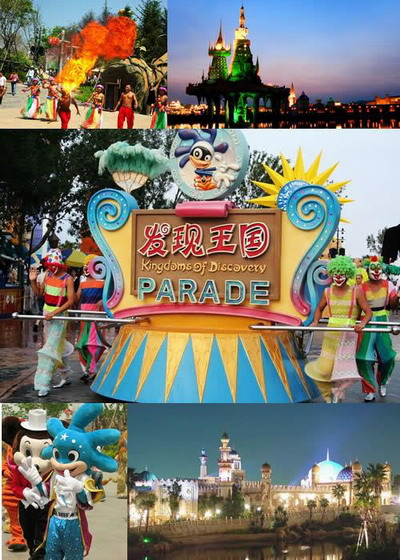 >> 大连发现王国门票团购