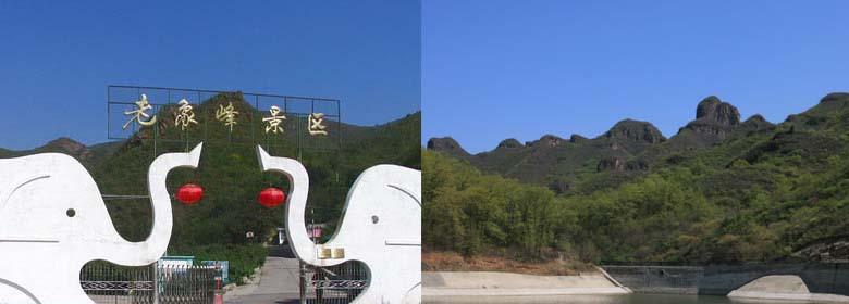 景点地址:北京平谷区大华山镇小峪子村北5号 公交乘车路线: 北京