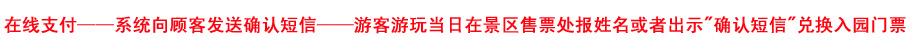 江西井冈山杜鹃山索道门票团购流程