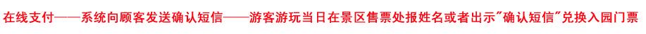 江西井冈山杜鹃山索道门票团购流程