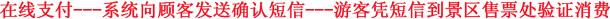 九宫山银河谷漂流门票团购示意图