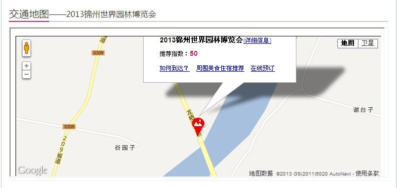 锦州世界园林博览会地图展示