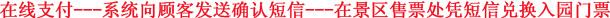 中山长江水世界门票团购示意图