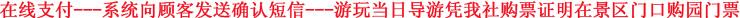中山长江水世界门票团购示意图