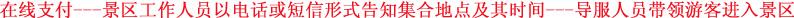 永安溪漂流门票团购使用图