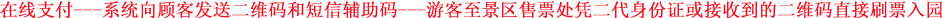 胡雪岩故居门票团购示意图
