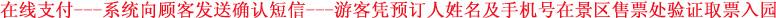 苏泊罕大草原门票团购示意图