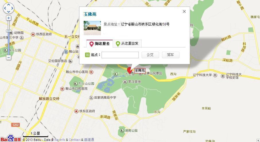 2,在鞍山火车站的站前,乘坐8路或34路公交车到玉佛苑站下车图片