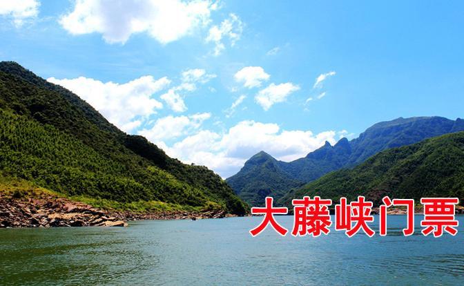 桂平大藤峡门票活动开始了