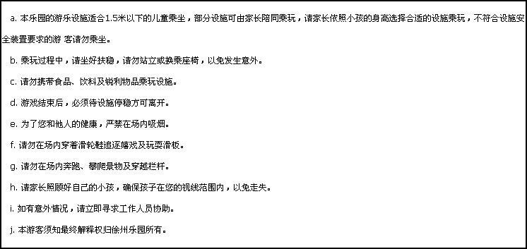 糖果世界温馨提示