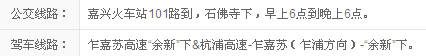 梅花洲嬉水乐园景区路线指南