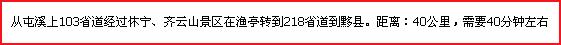 打鼓岭交通指南