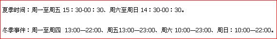 二灵山温泉时间