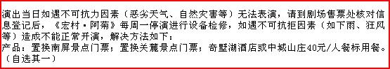 景区温馨提示