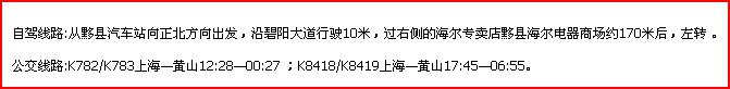 景区驾车线路