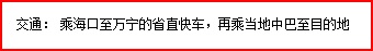 景区交通指南