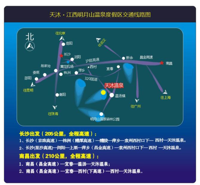 宜春明月山天沐温泉交通线路地图