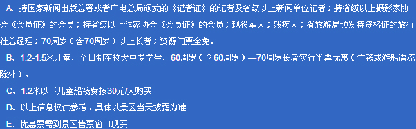 鹰潭龙虎山门票优惠政策表