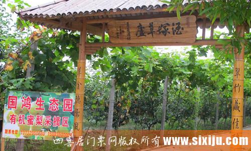 >> 国鸿生态园门票